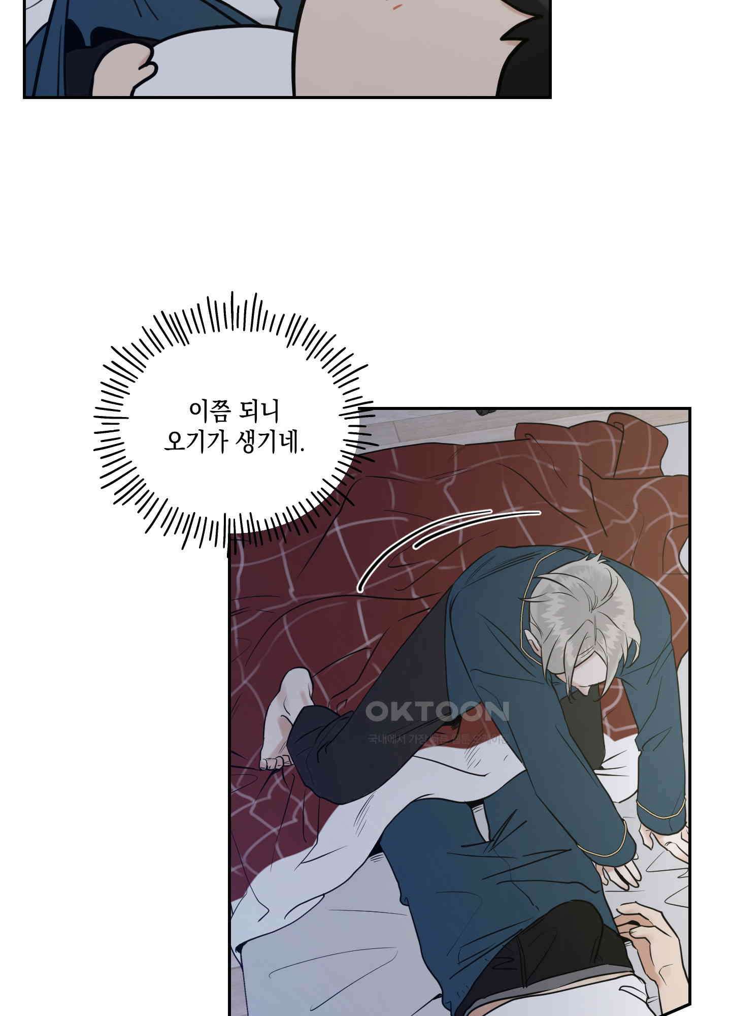 그들의 주말사정 42화 12