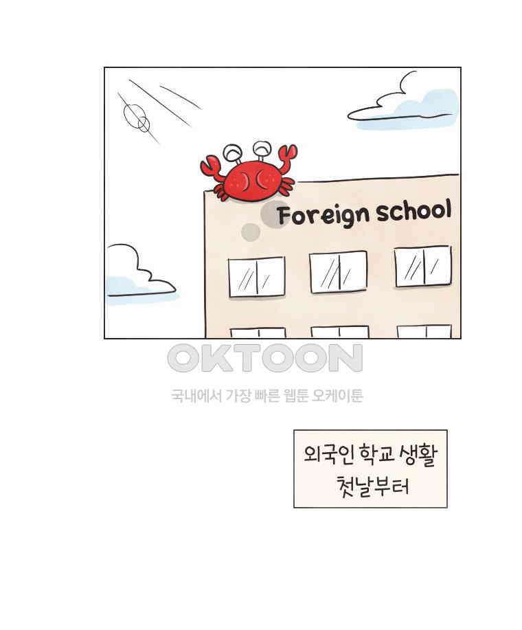 딩스뚱스 239화 제자리 제자리로 3