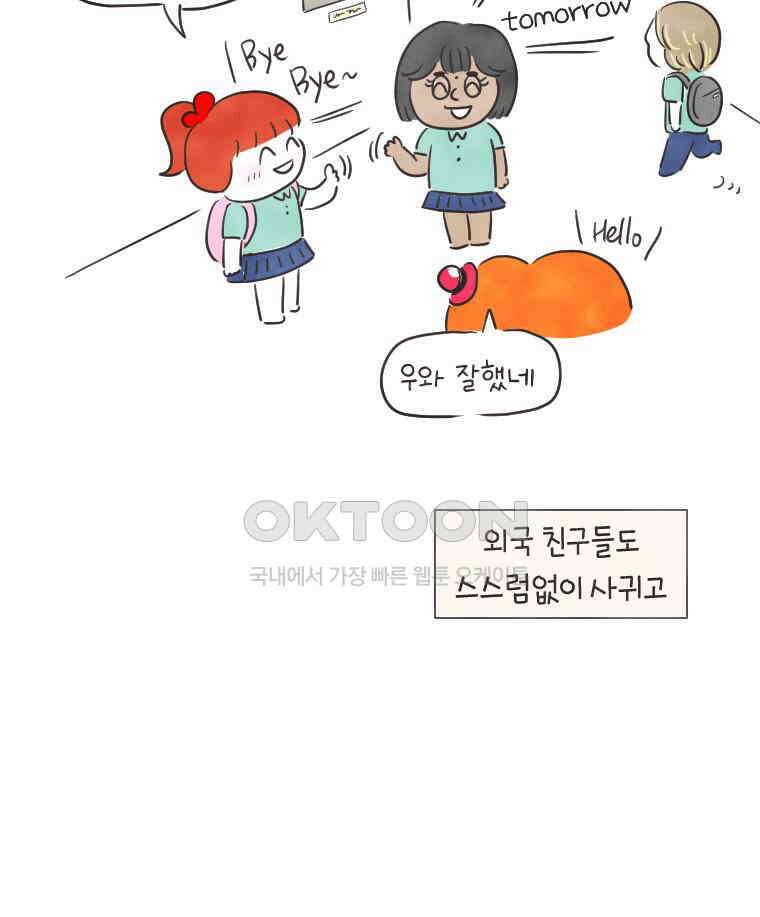 딩스뚱스 239화 제자리 제자리로 6