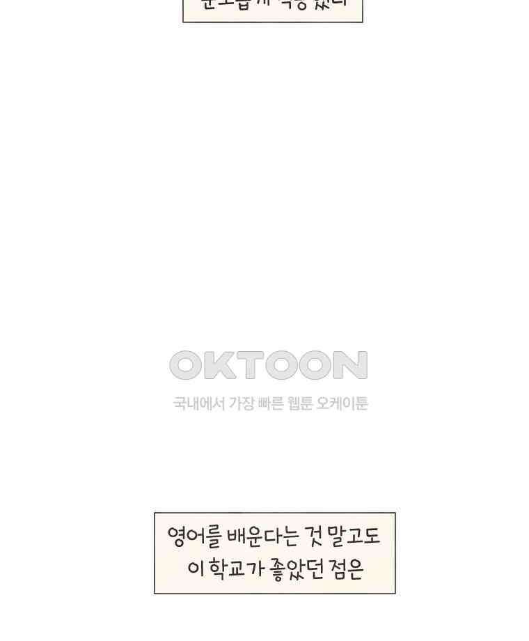 딩스뚱스 239화 제자리 제자리로 8
