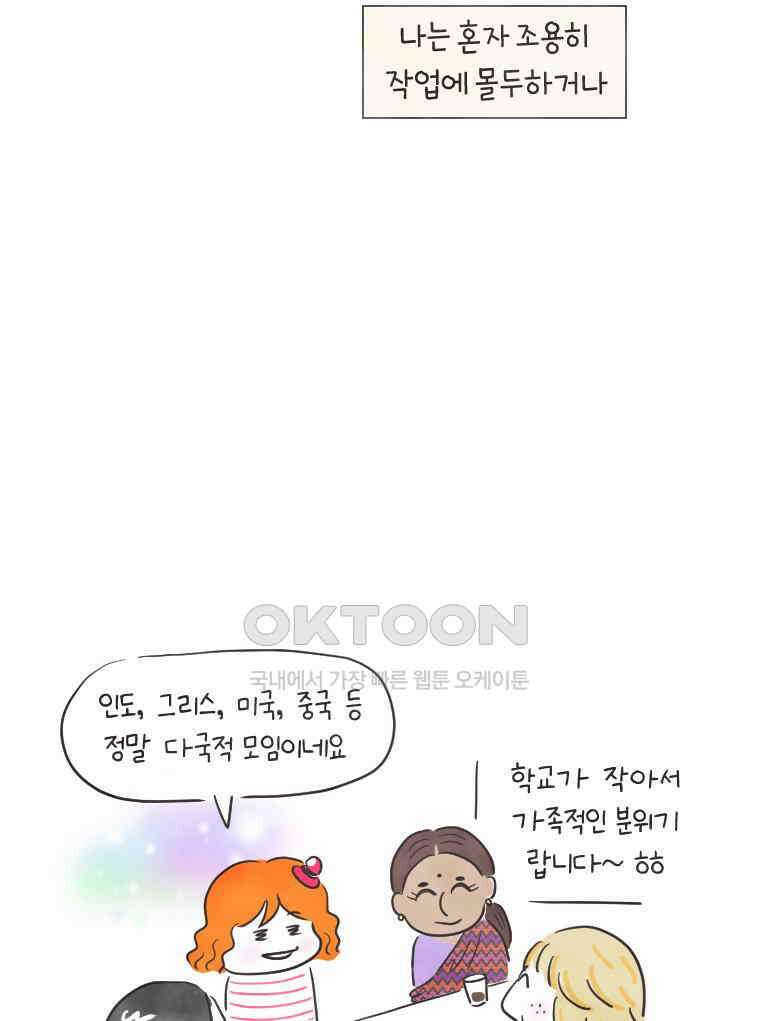 딩스뚱스 239화 제자리 제자리로 11