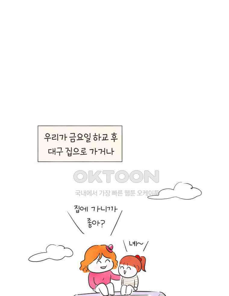 딩스뚱스 239화 제자리 제자리로 14