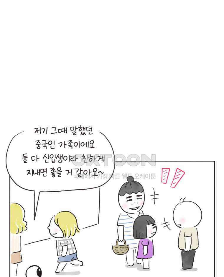 딩스뚱스 244화 조선족 친구 4