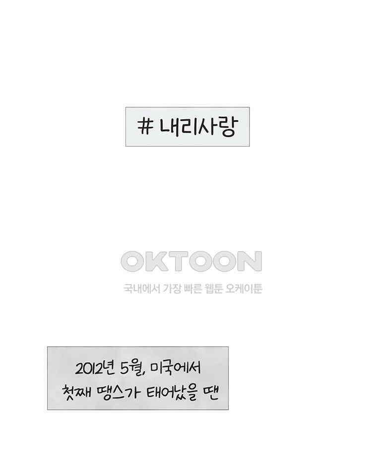 딩스뚱스 251화 조력자들 3