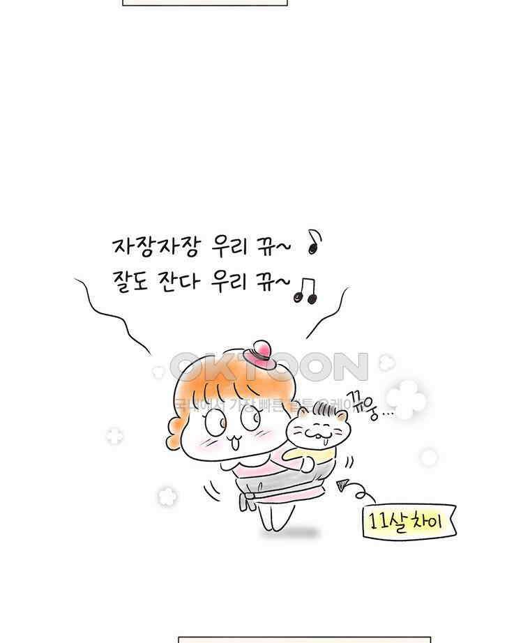 딩스뚱스 251화 조력자들 13