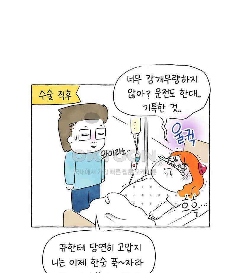 딩스뚱스 251화 조력자들 15