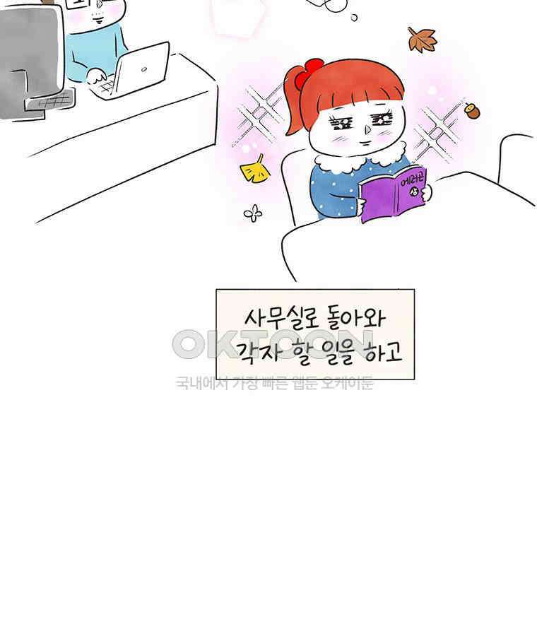 딩스뚱스 254화 뚱스의 육아2 12