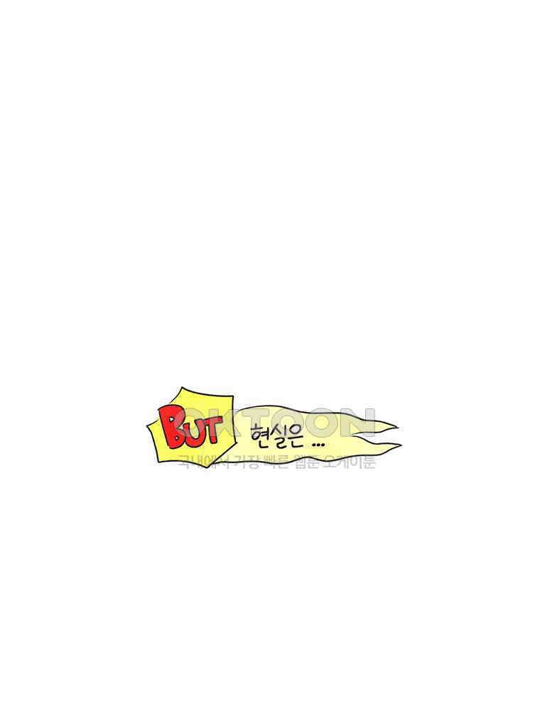 딩스뚱스 254화 뚱스의 육아2 14