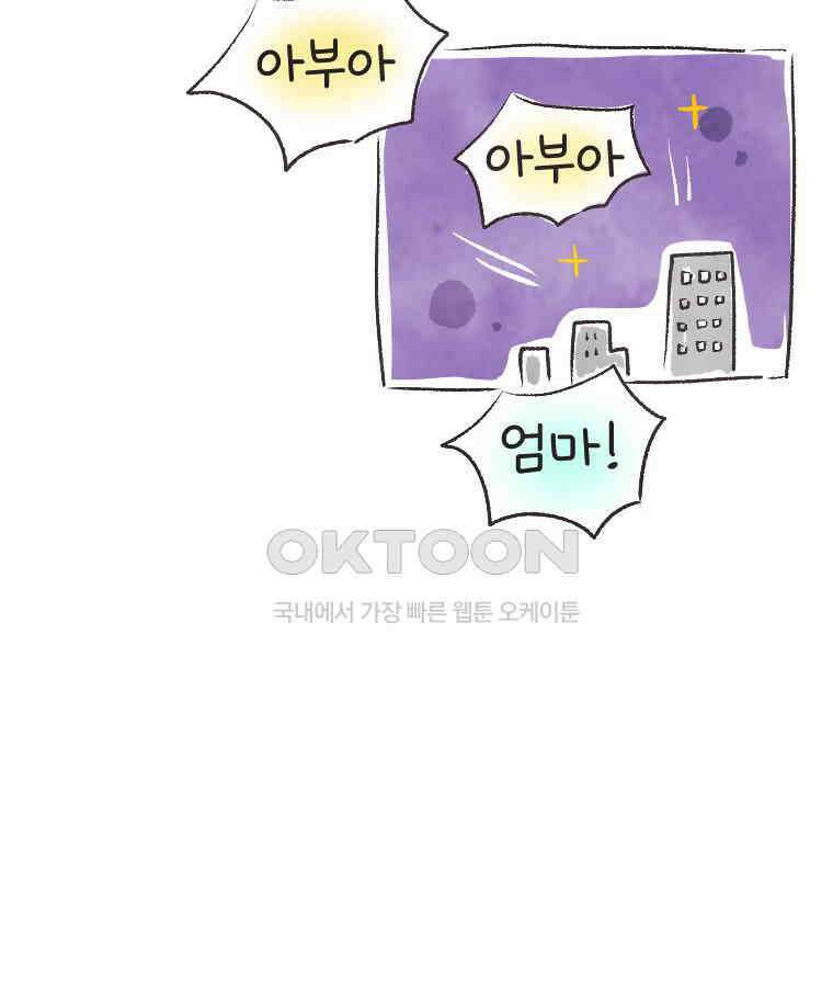 딩스뚱스 시즌 13 예고 2