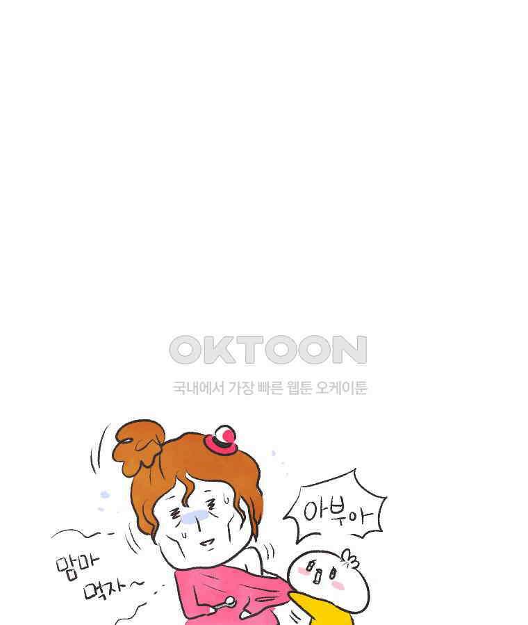 딩스뚱스 시즌 13 예고 4