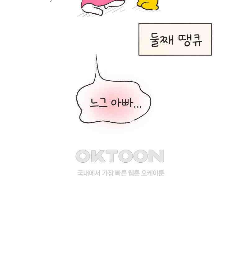 딩스뚱스 시즌 13 예고 5