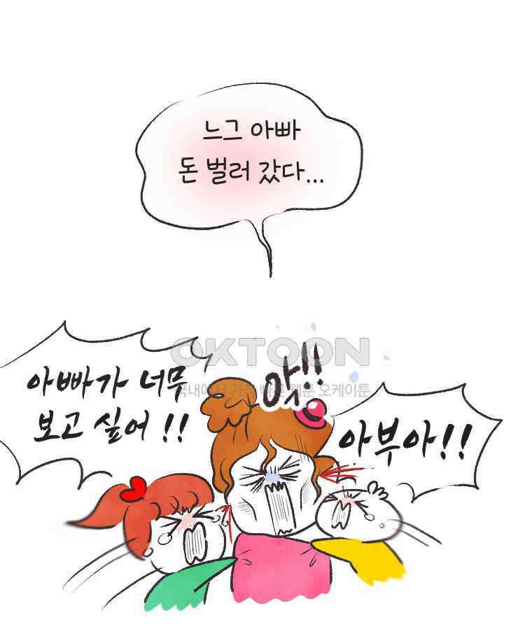 딩스뚱스 시즌 13 예고 6