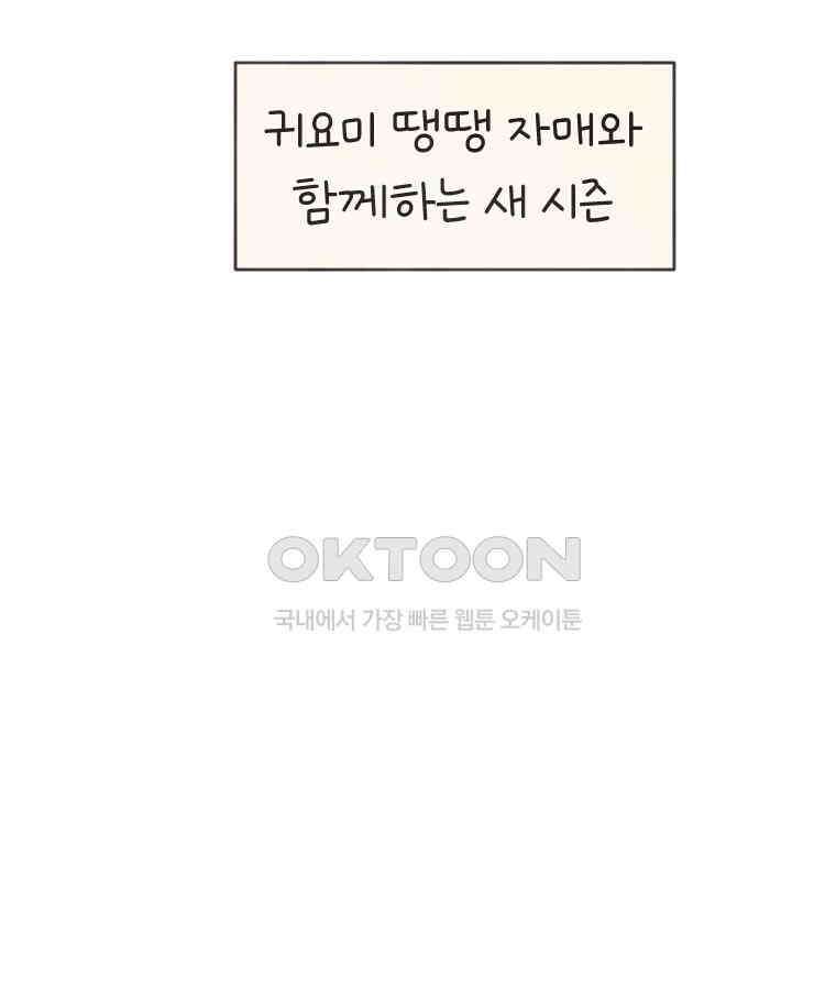 딩스뚱스 시즌 13 예고 7