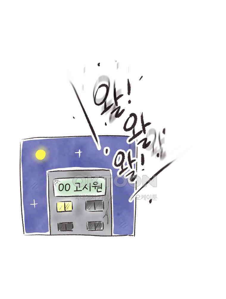 딩스뚱스 시즌 13 예고 8