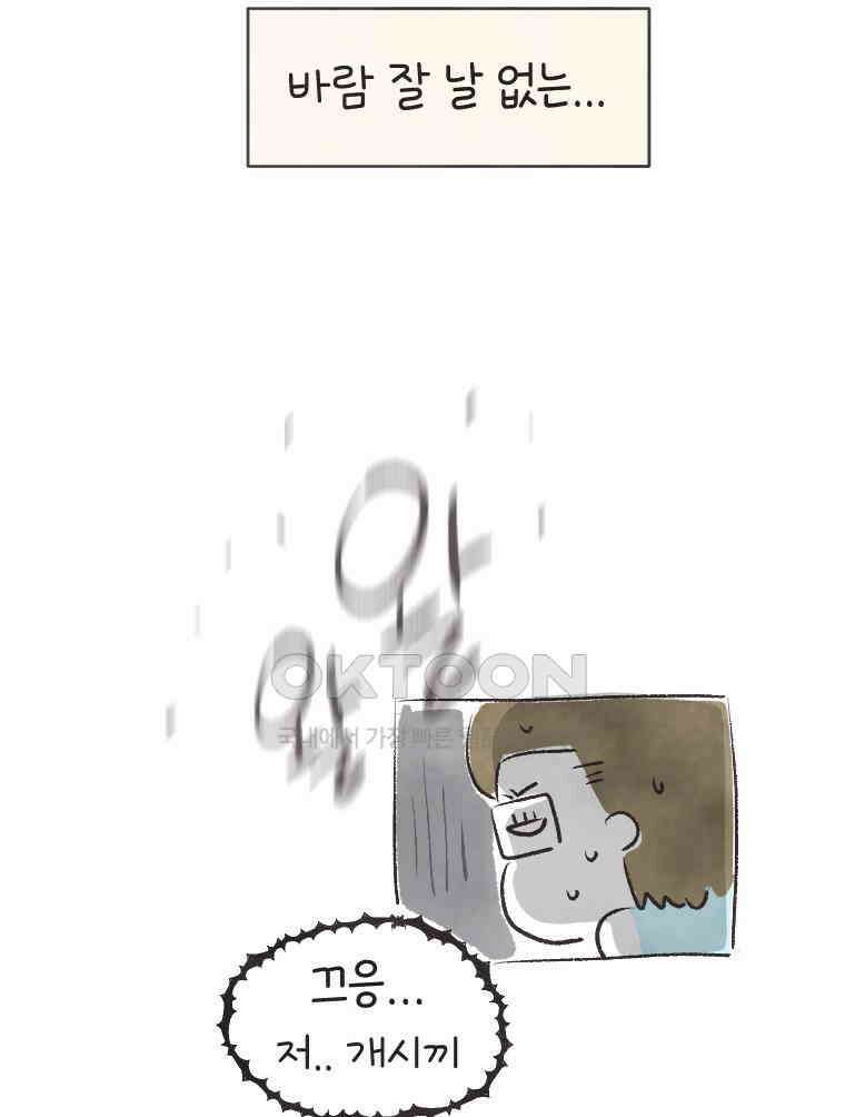 딩스뚱스 시즌 13 예고 9