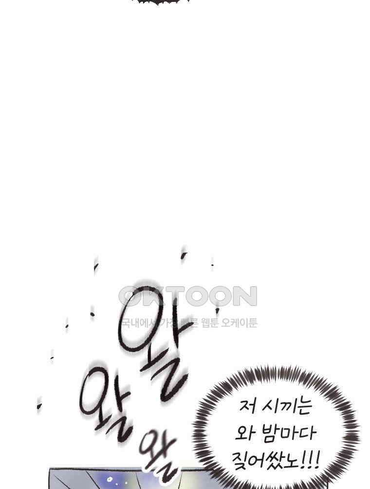 딩스뚱스 시즌 13 예고 10