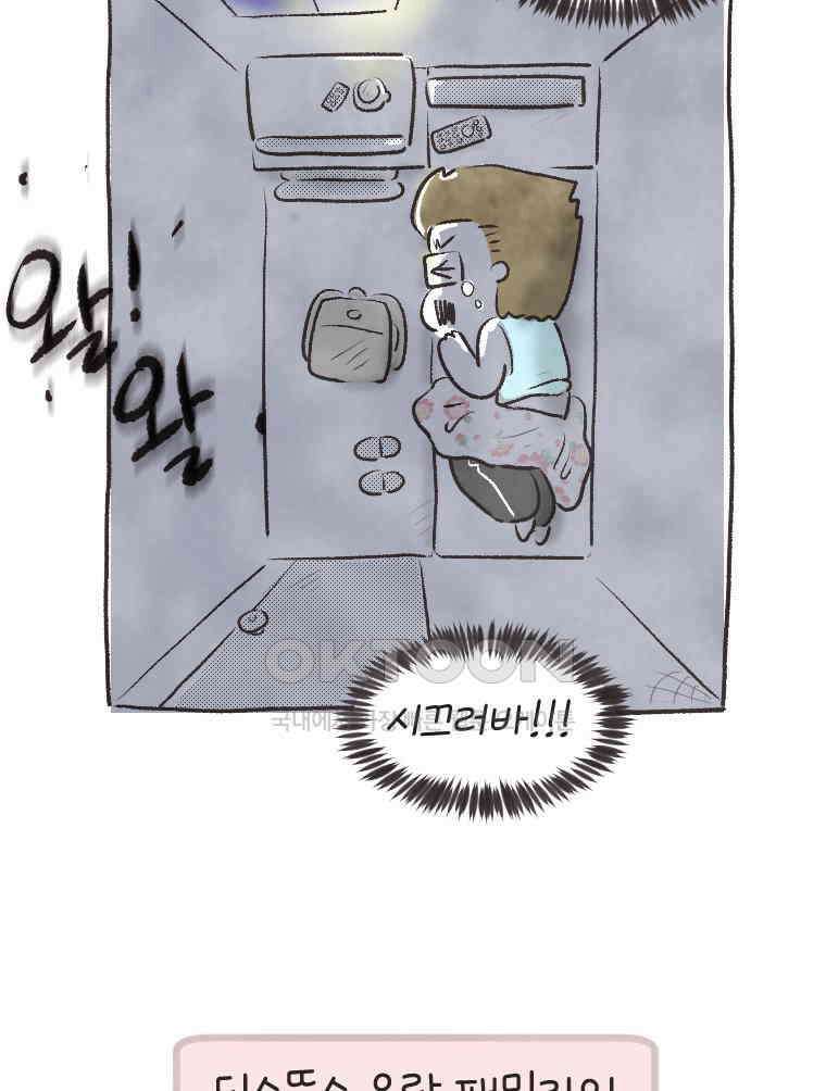 딩스뚱스 시즌 13 예고 11