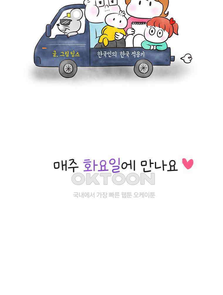 딩스뚱스 시즌 13 예고 13