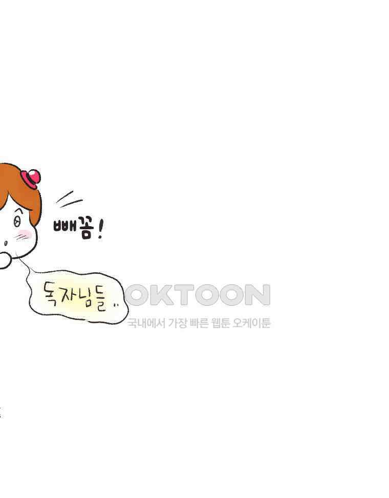 딩스뚱스 시즌 13 예고 14