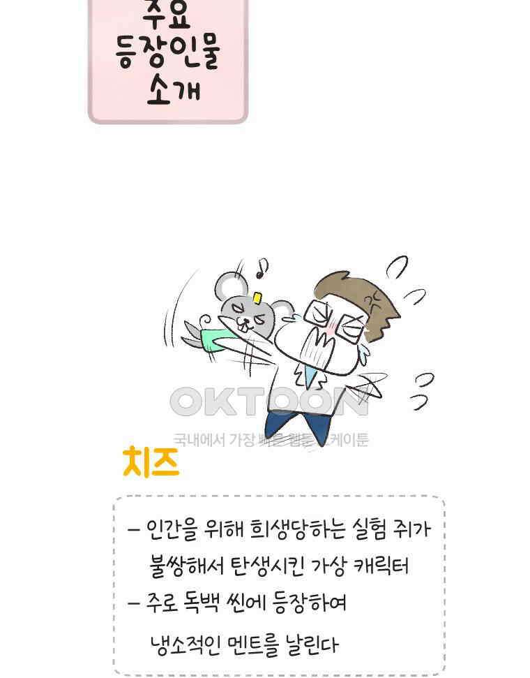 딩스뚱스 시즌 13 예고 16