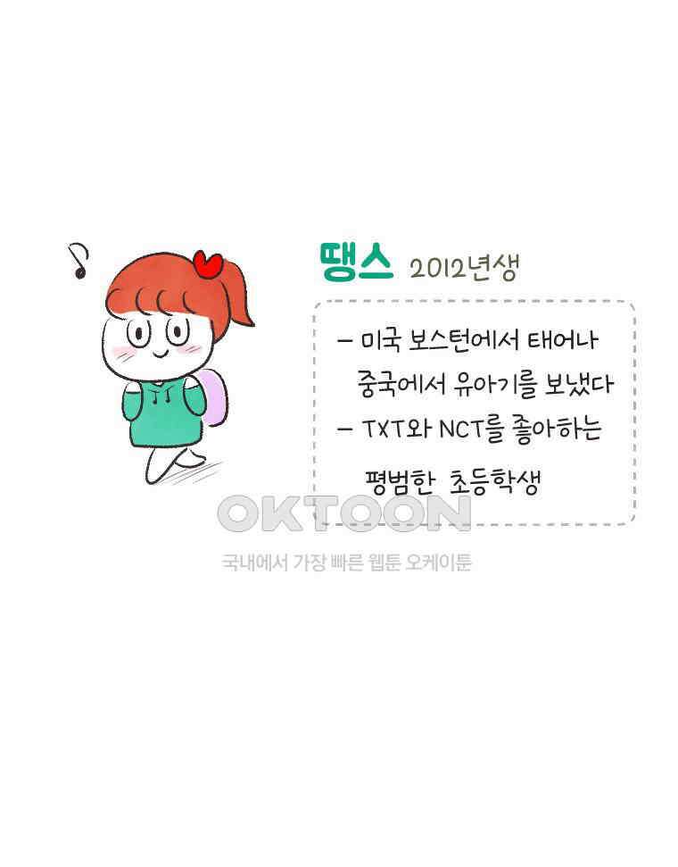 딩스뚱스 시즌 13 예고 18
