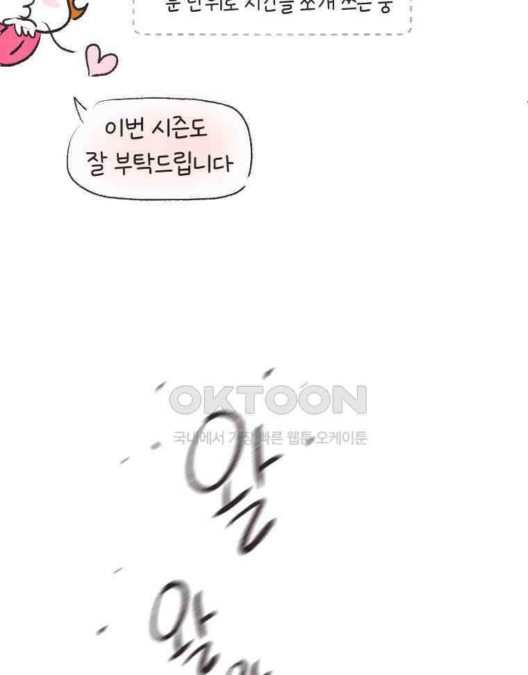 딩스뚱스 시즌 13 예고 20