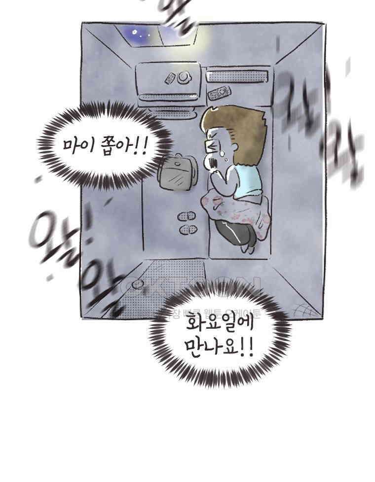 딩스뚱스 시즌 13 예고 21