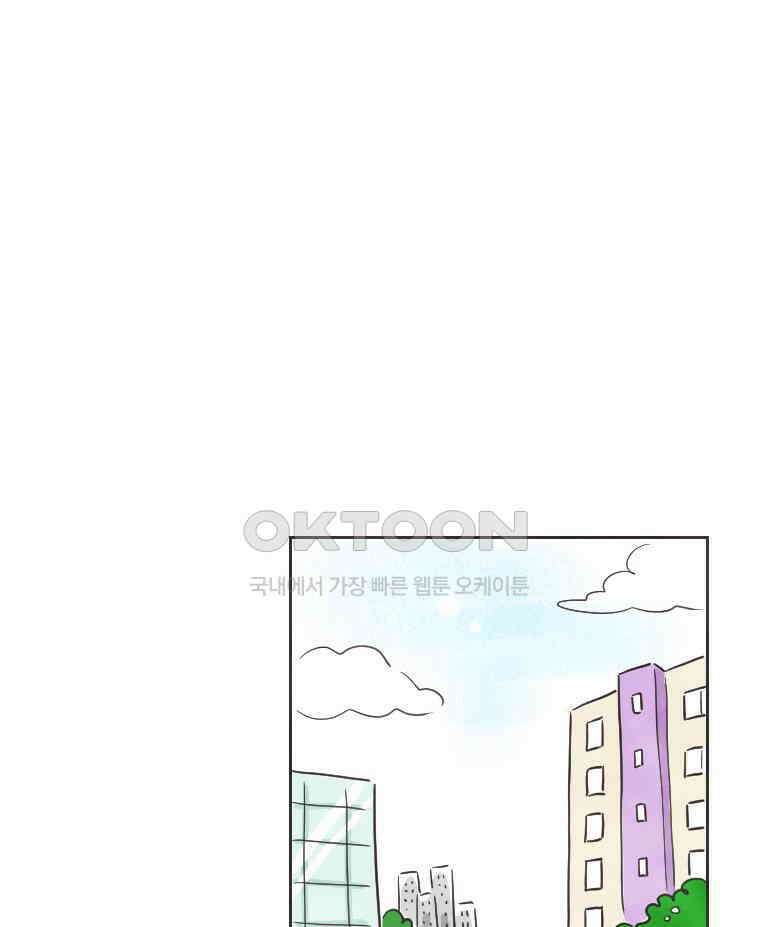 딩스뚱스 279화 경상도에서 온 남자, 강원도에서 온 여자 3