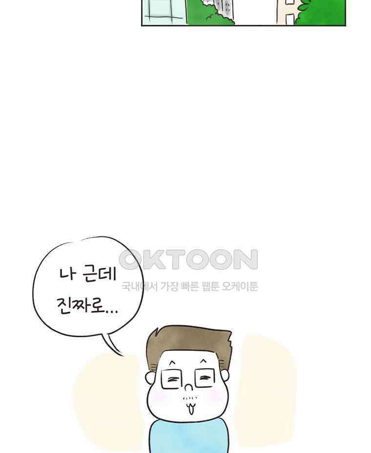 딩스뚱스 279화 경상도에서 온 남자, 강원도에서 온 여자 4