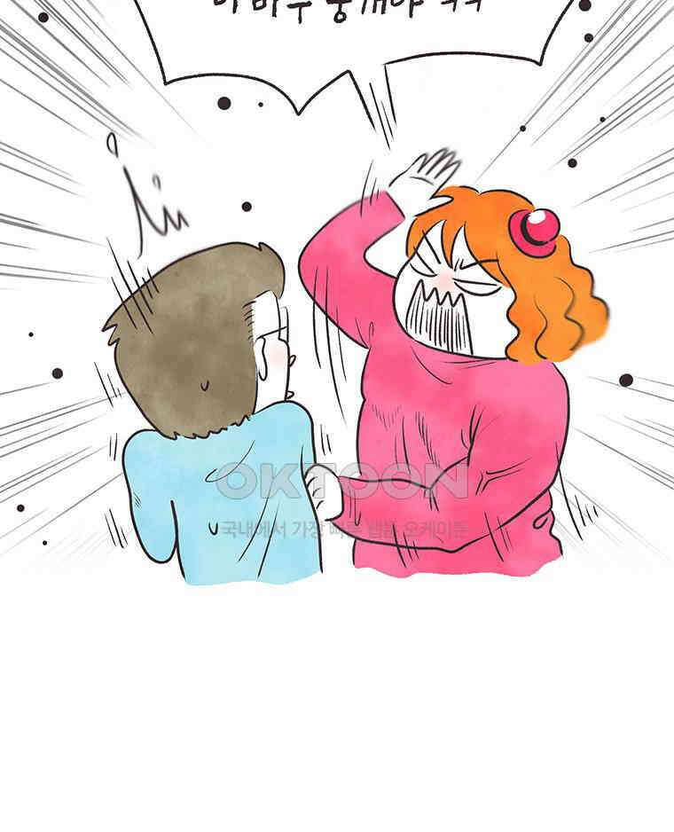 딩스뚱스 279화 경상도에서 온 남자, 강원도에서 온 여자 12
