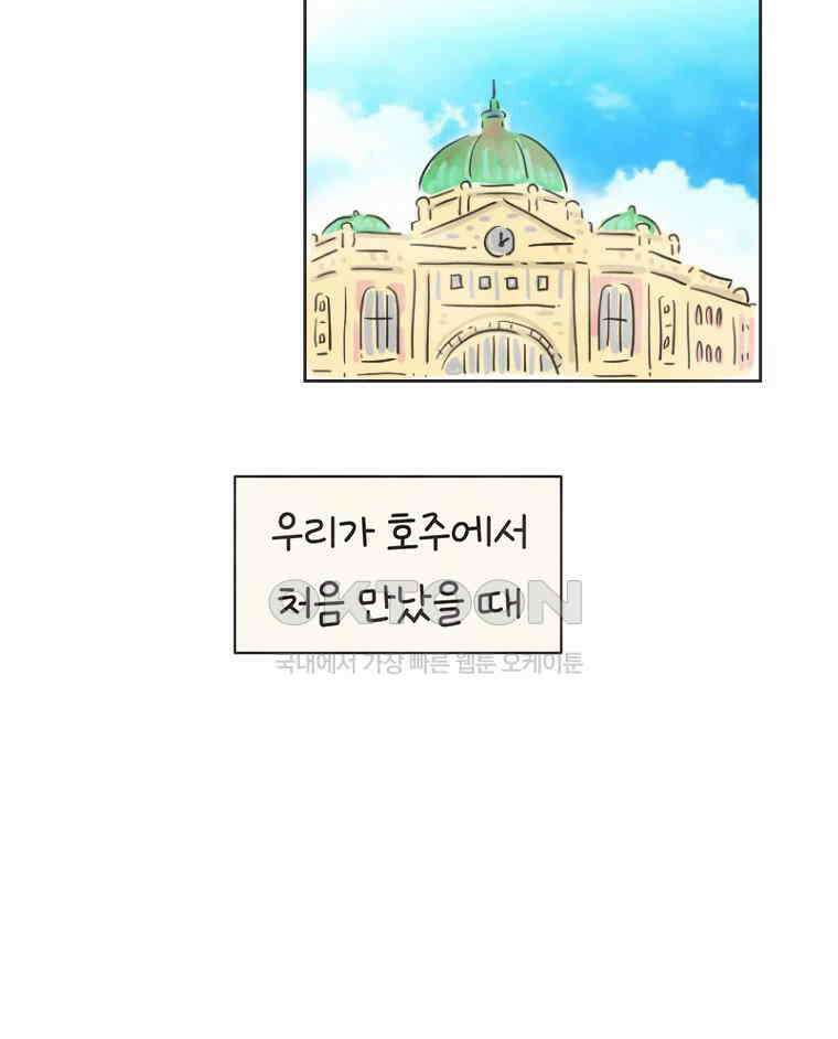 딩스뚱스 279화 경상도에서 온 남자, 강원도에서 온 여자 18