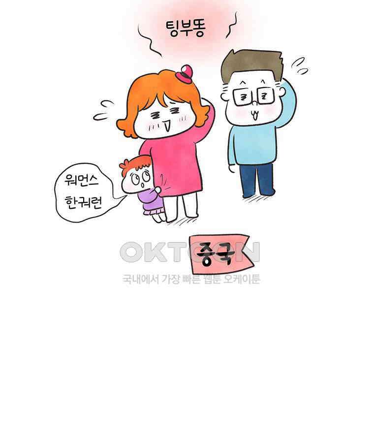 딩스뚱스 286화 3개국 리액션 6