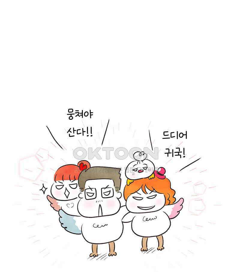 딩스뚱스 286화 3개국 리액션 7