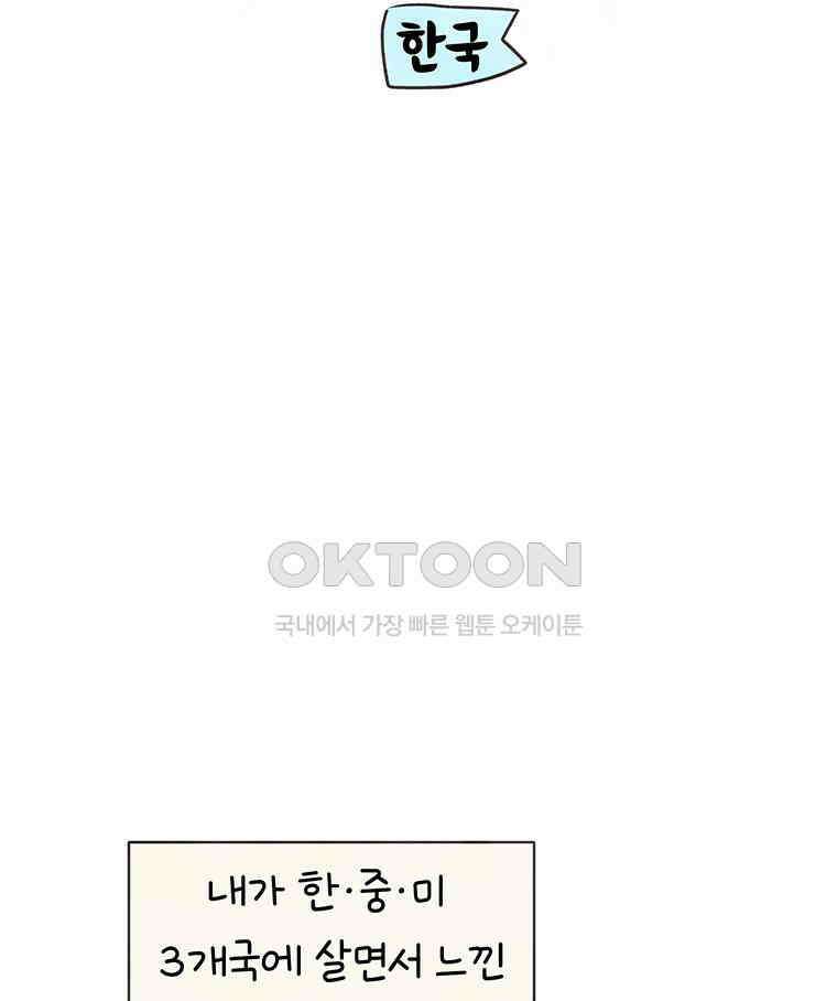 딩스뚱스 286화 3개국 리액션 8