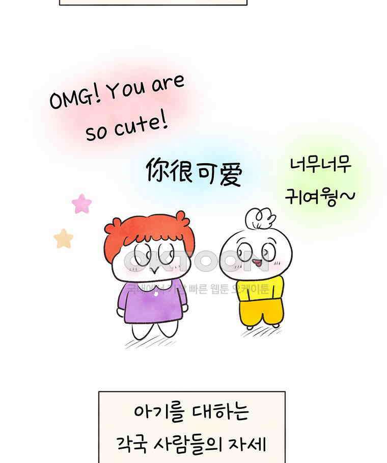 딩스뚱스 286화 3개국 리액션 9