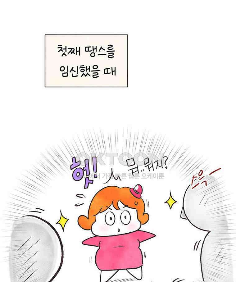 딩스뚱스 286화 3개국 리액션 12
