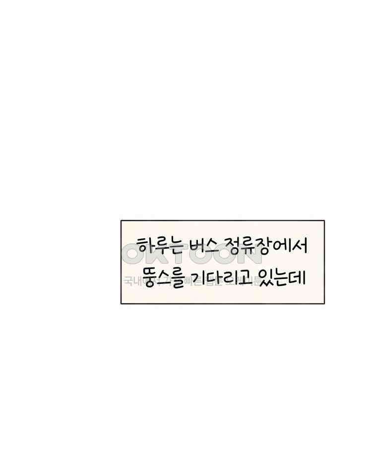 딩스뚱스 286화 3개국 리액션 14