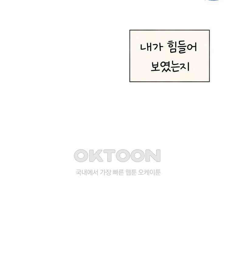 딩스뚱스 286화 3개국 리액션 16