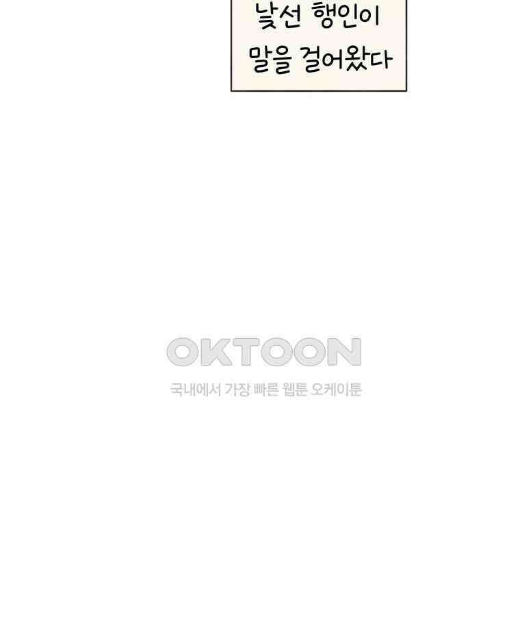 딩스뚱스 286화 3개국 리액션 18