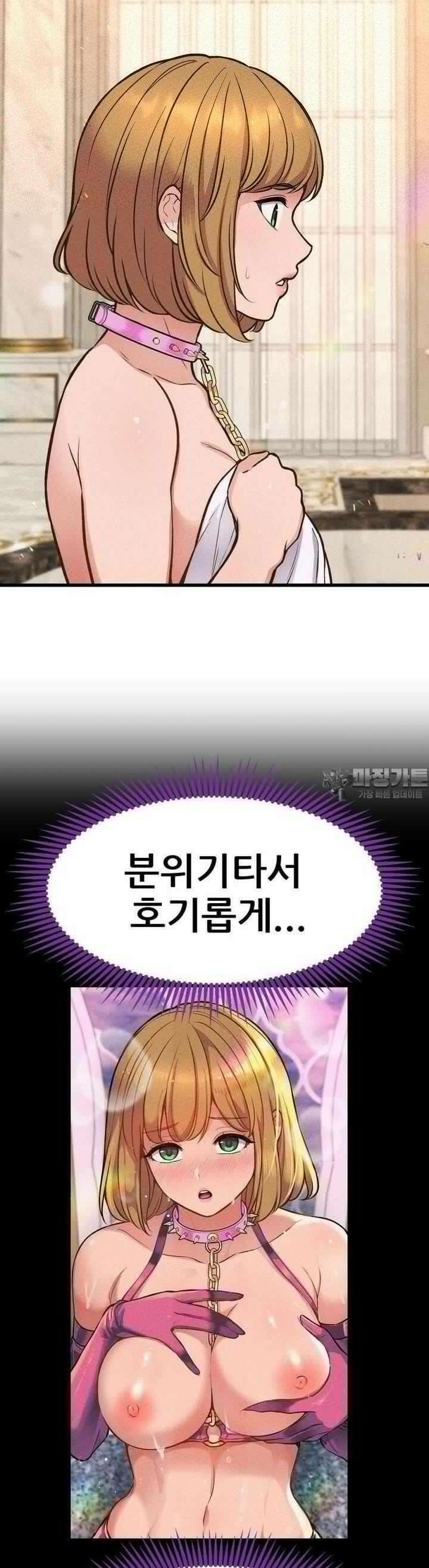 대표님의 개목걸이 16화 같이 씻기 2