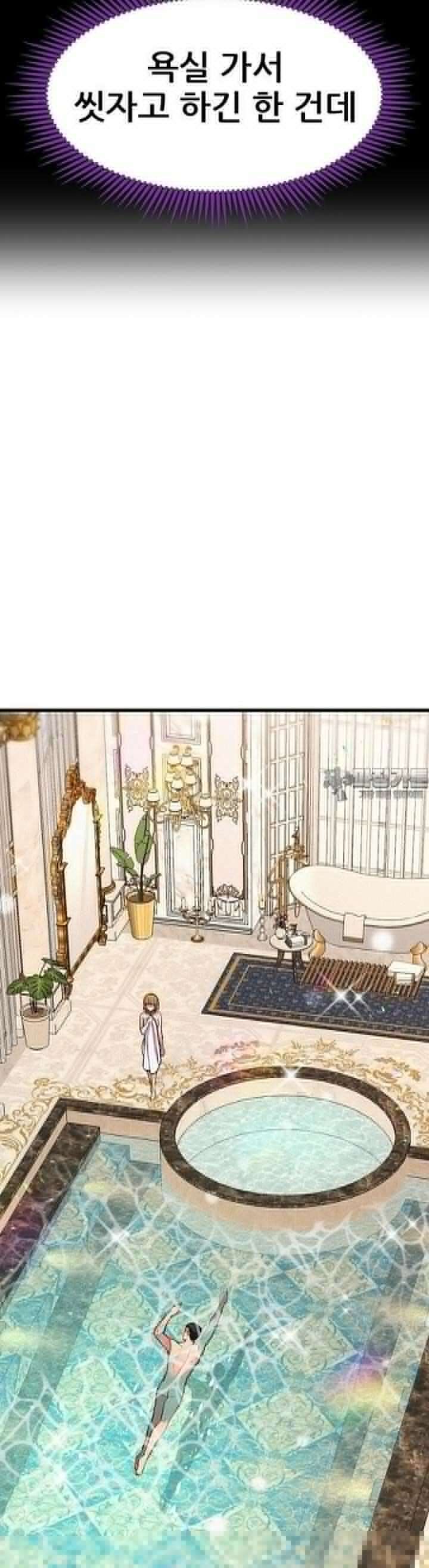 대표님의 개목걸이 16화 같이 씻기 3