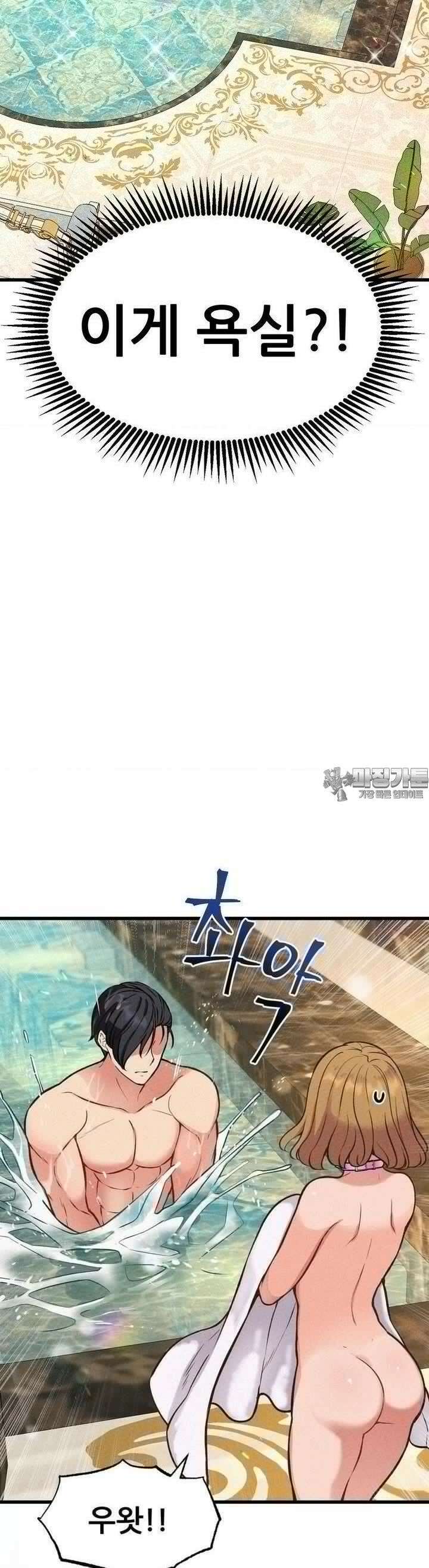 대표님의 개목걸이 16화 같이 씻기 4