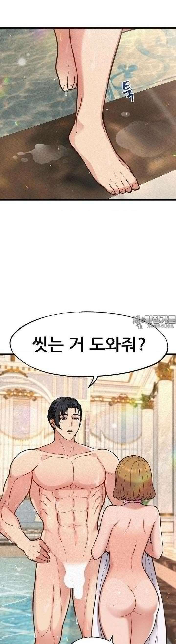 대표님의 개목걸이 16화 같이 씻기 7