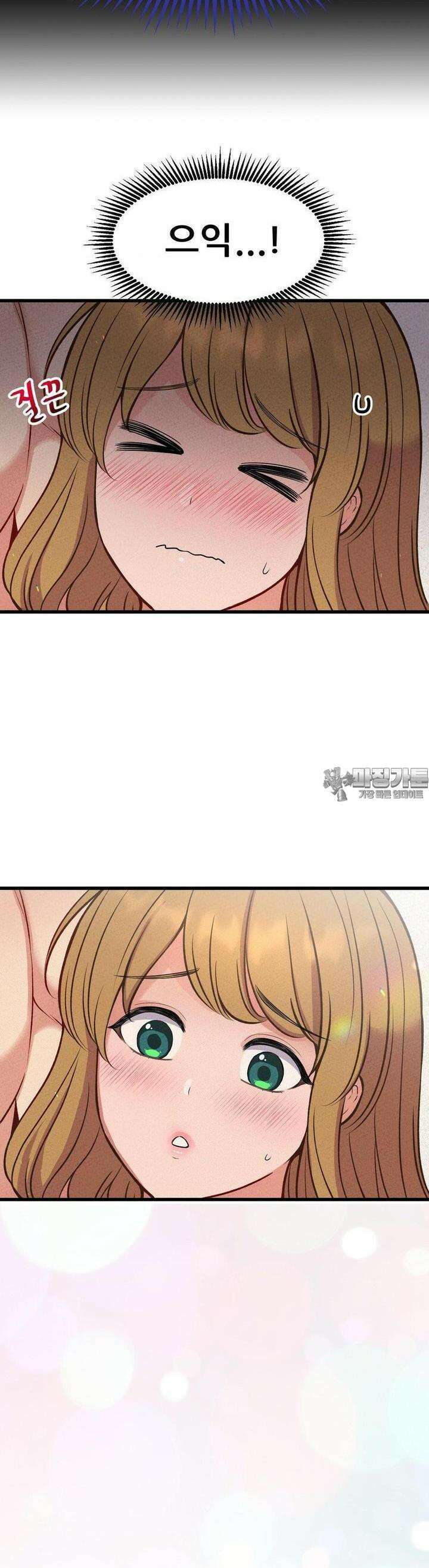 대표님의 개목걸이 16화 같이 씻기 10