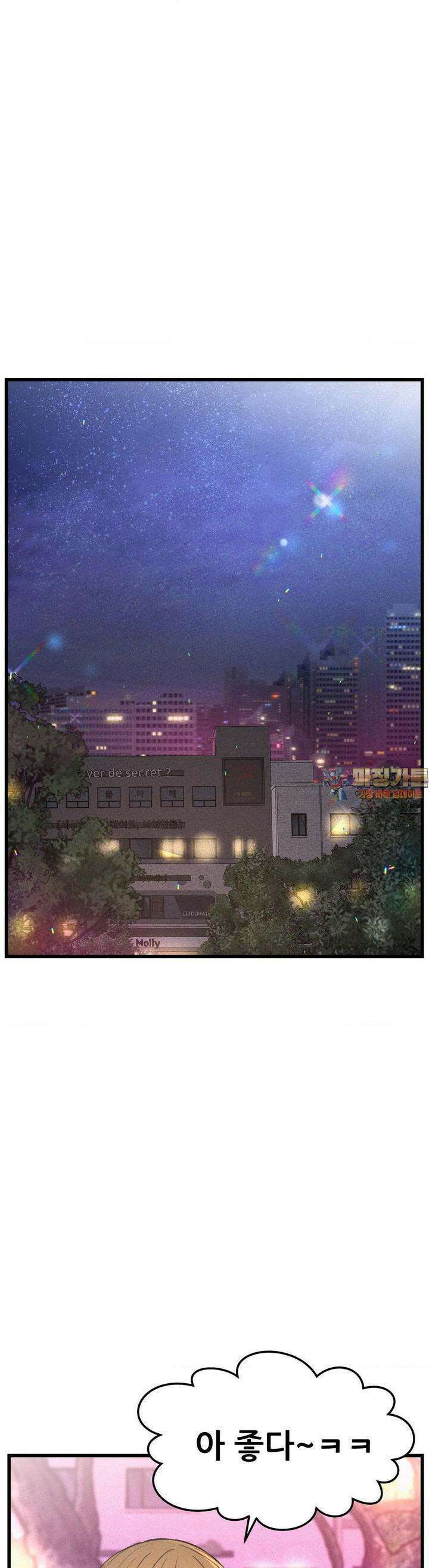 대표님의 개목걸이 22화 가차없이 엉덩이 1