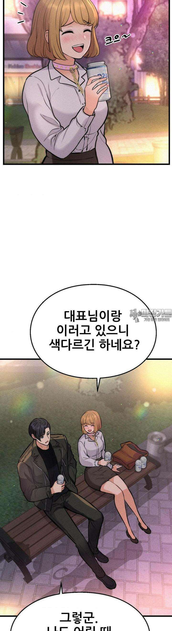 대표님의 개목걸이 22화 가차없이 엉덩이 2