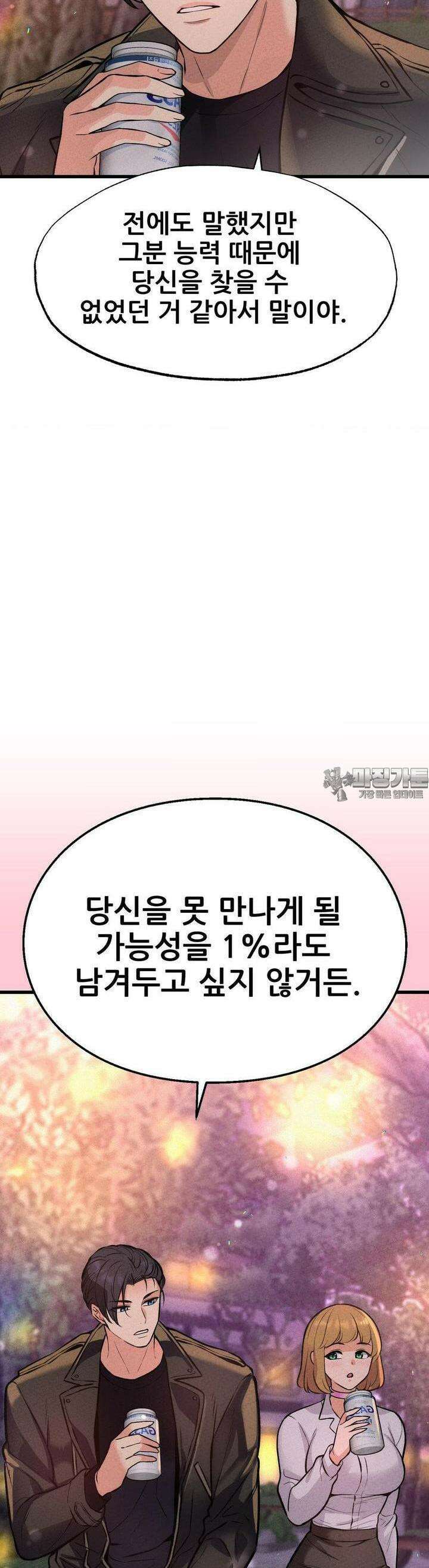 대표님의 개목걸이 22화 가차없이 엉덩이 4