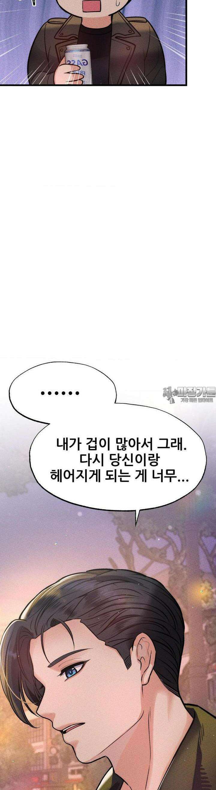 대표님의 개목걸이 22화 가차없이 엉덩이 6