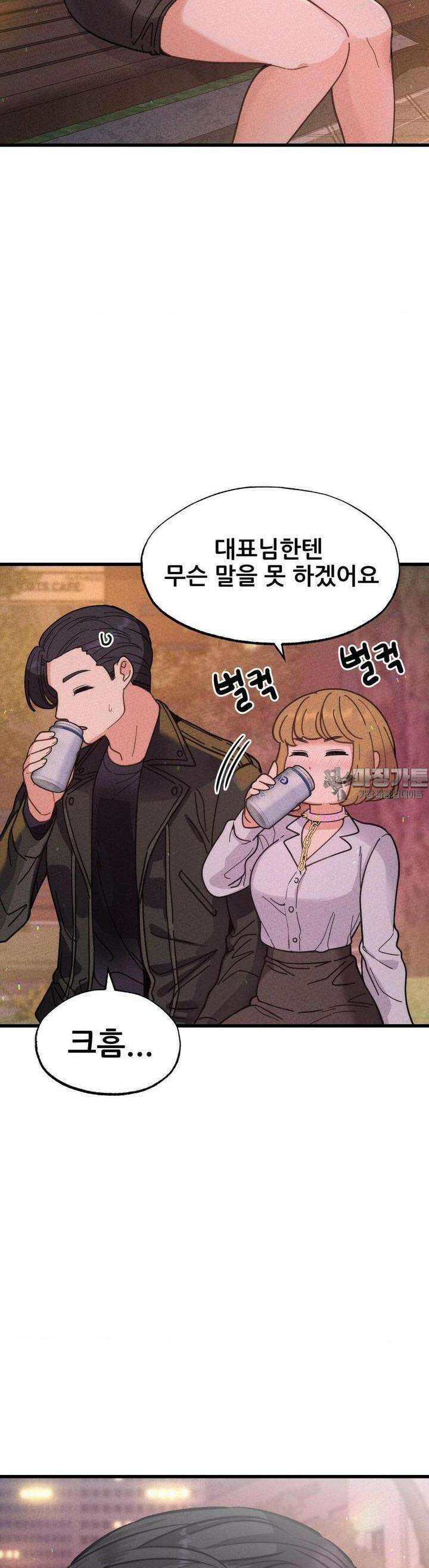 대표님의 개목걸이 22화 가차없이 엉덩이 8