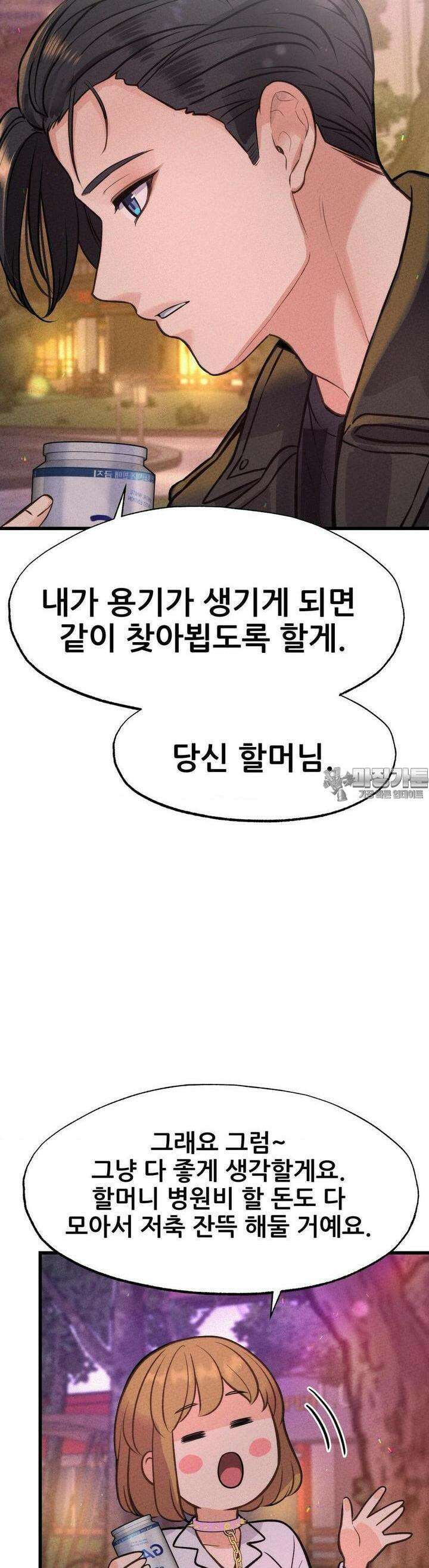 대표님의 개목걸이 22화 가차없이 엉덩이 9